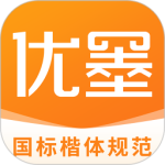 优墨书法网校官方正版下载 v1.9.9