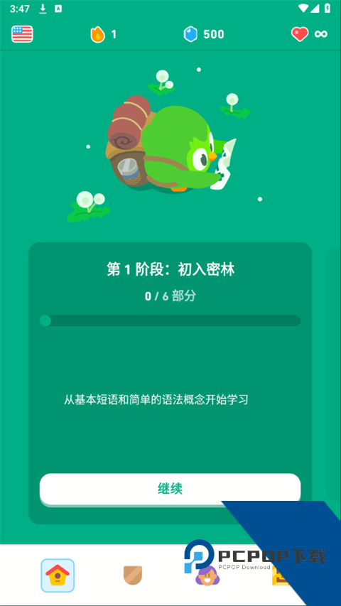 多邻国英语