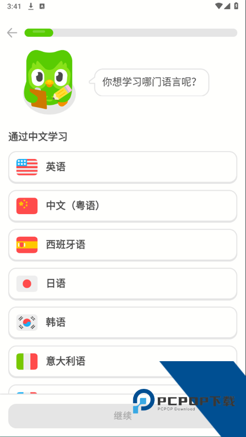 多邻国英语