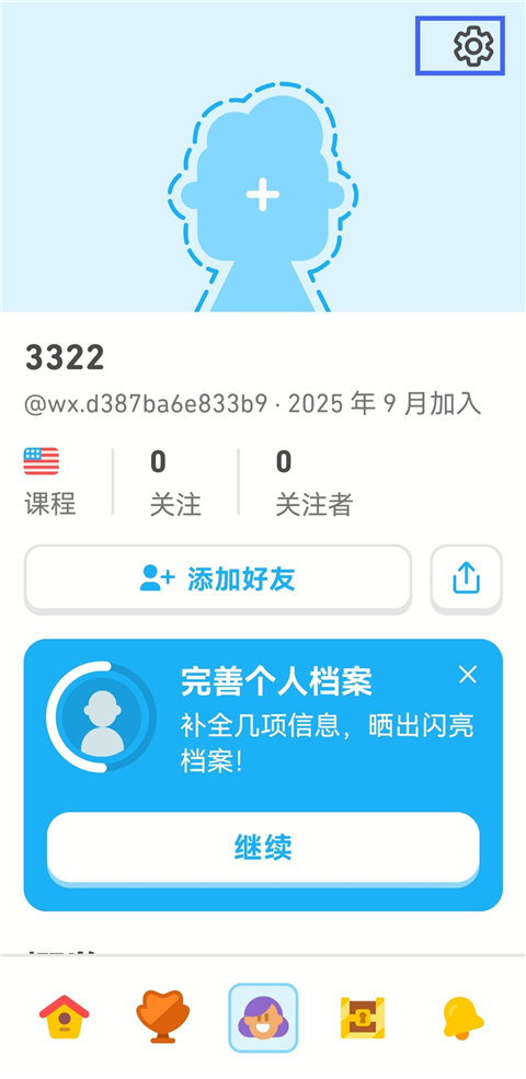 多邻国英语