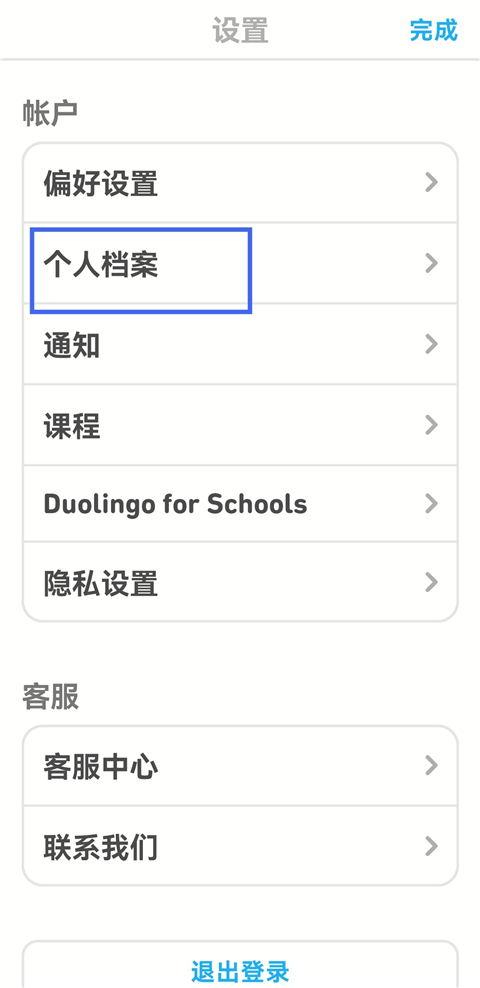 多邻国英语
