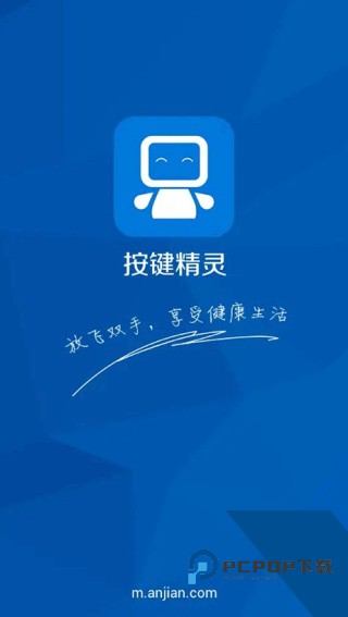 按键精灵手机版