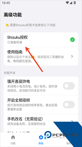蓝河工具箱