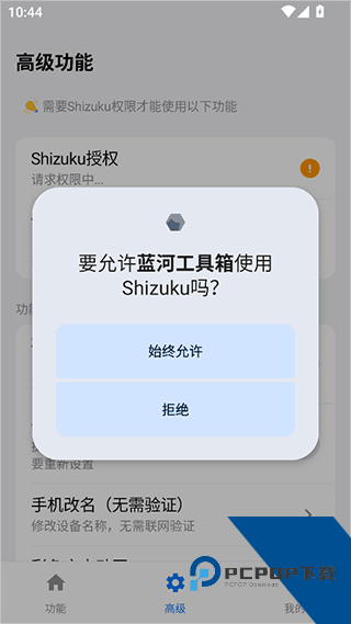 蓝河工具箱