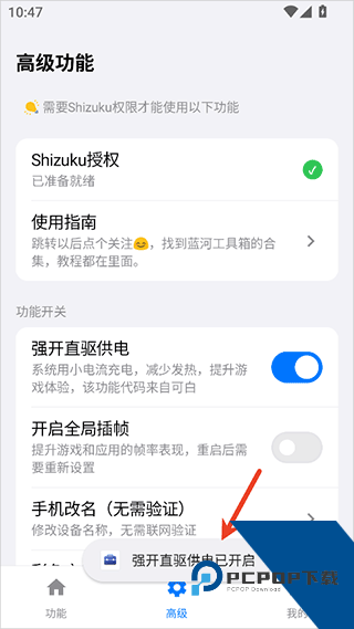 蓝河工具箱