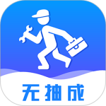 维修小哥官方正版下载 v2.9.46
