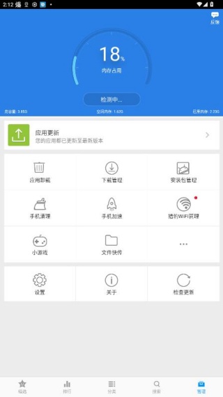 金山手机助手root工具