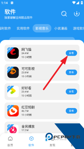 小七软件库完整版