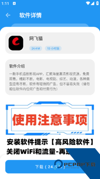小七软件库完整版