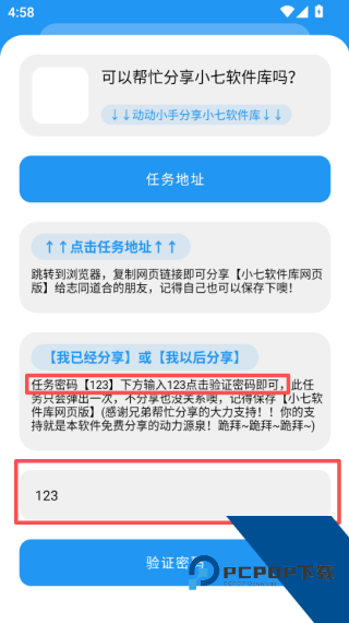 小七软件库完整版