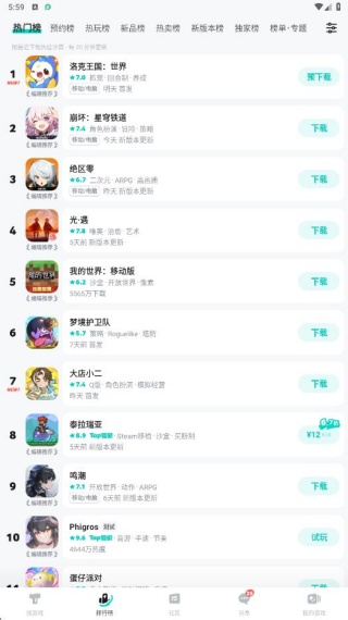 taptap社区
