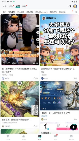 taptap社区