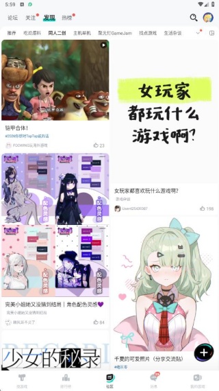 taptap社区