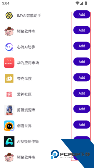 猪八戒直装