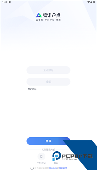 腾讯企点app