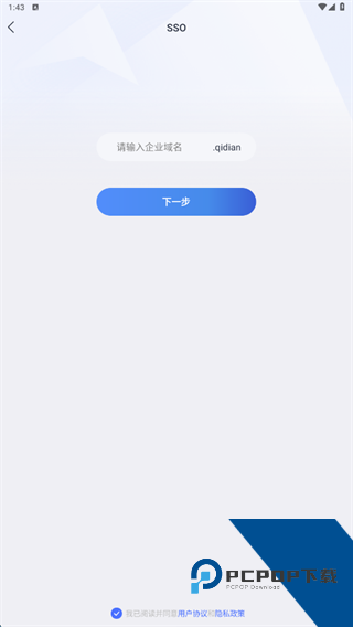 腾讯企点app