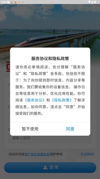 中车差旅
