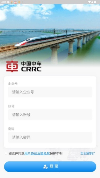 中车差旅