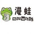 漫蛙app