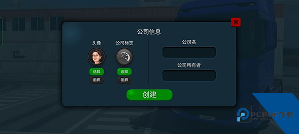 终极卡车模拟器手机版