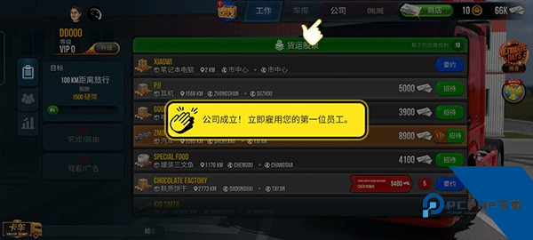 终极卡车模拟器手机版