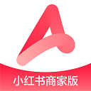 小红书商家版软件安卓版v5.10.8