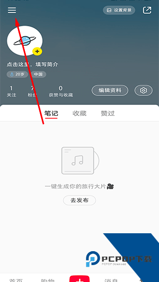 小红书商家版