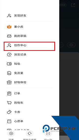 小红书商家版