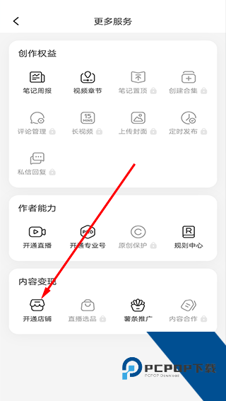 小红书商家版