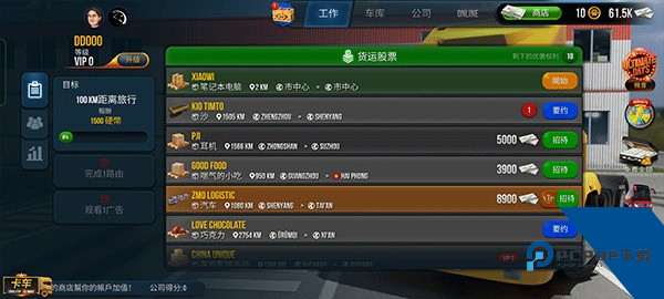 终极卡车模拟器手机版
