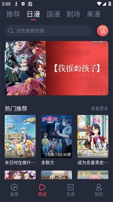动漫共和国无广告版