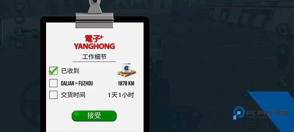 终极卡车模拟器手机版