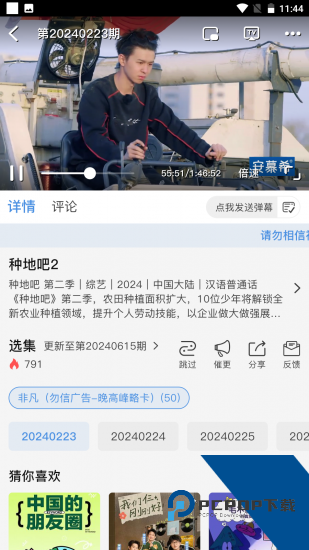 云观4k影视手机版下载 v5.1.0