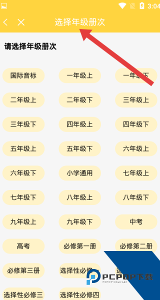 倍速课堂免费版