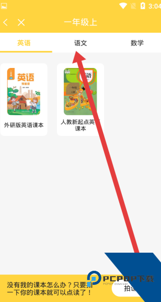 倍速课堂免费版