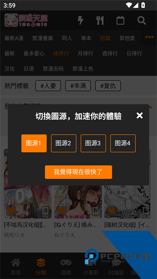 JMcomic1.8.2最新版