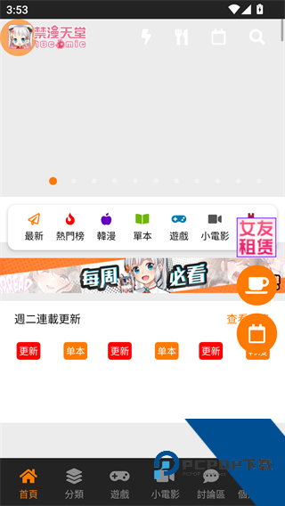 JMcomic1.8.2最新版