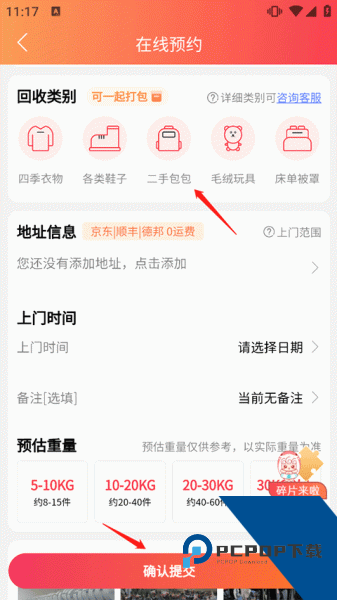 白鲸鱼旧衣服回收官方版