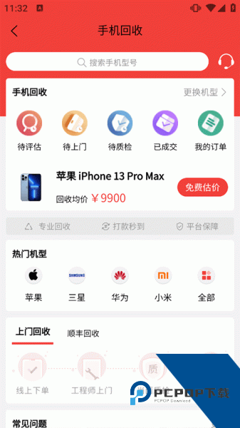 白鲸鱼旧衣服回收官方版