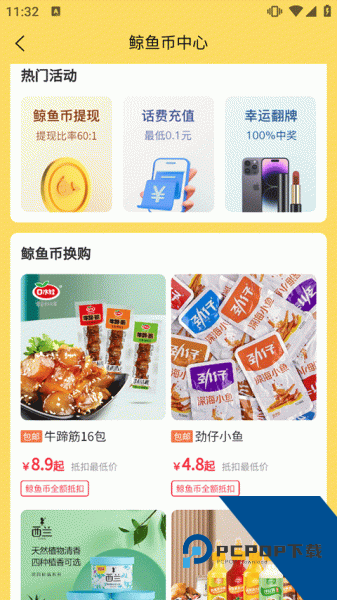 白鲸鱼旧衣服回收官方版