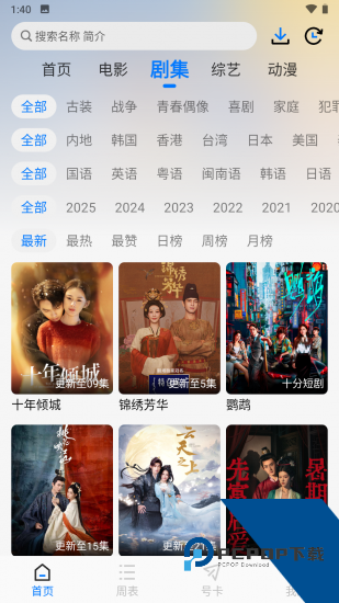乐看视频app官方版 v5.0.1
