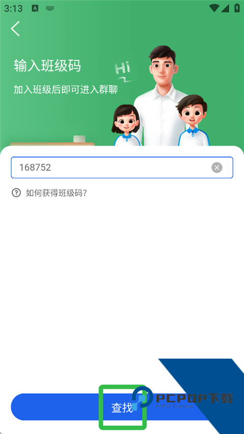中小学智慧教育平台
