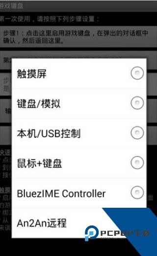 虚拟键盘手机版
