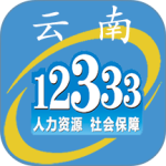 云南人社最新版下载 v3.21