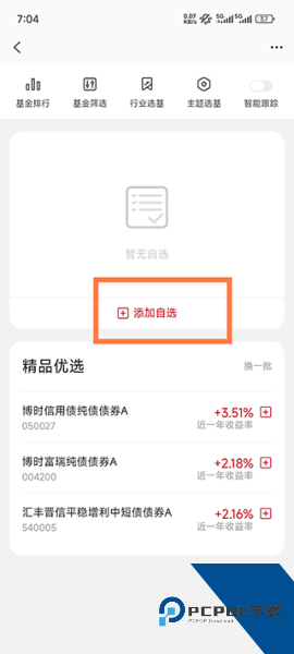 汇丰汇选app