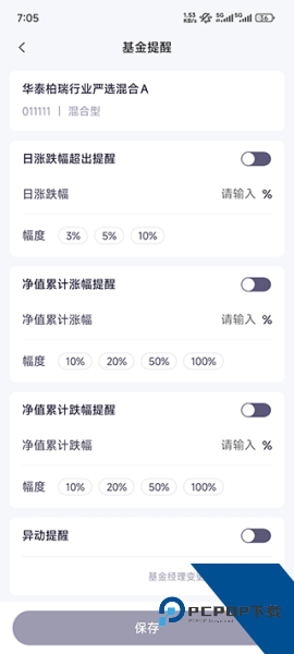 汇丰汇选app