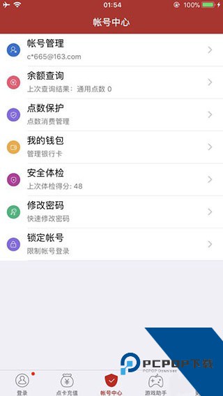 网易将军令