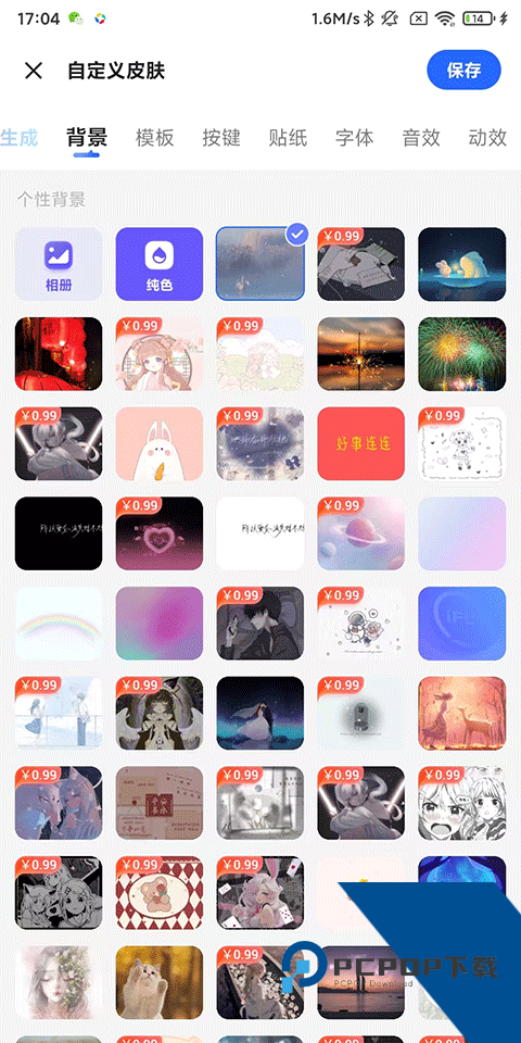非主流字体输入法