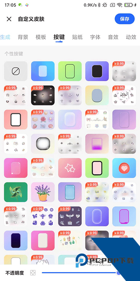 非主流字体输入法