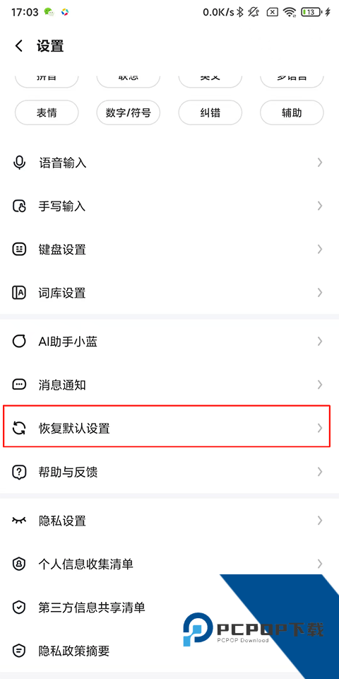 非主流字体输入法